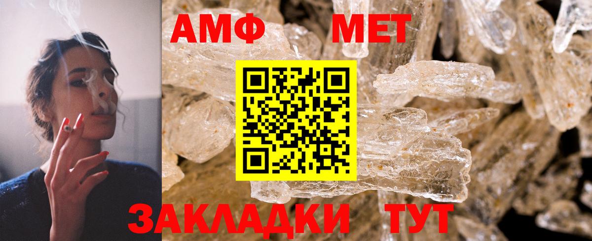 Amphetamine VHQ Химки