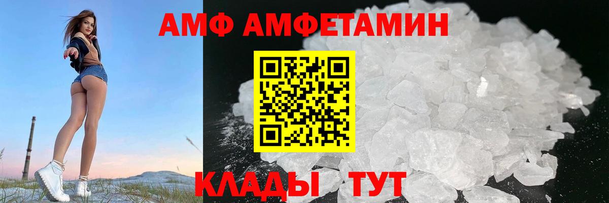 Химки  АМФЕТАМИН 98%  АМФЕТАМИН  АМФ  Вход с VPN 