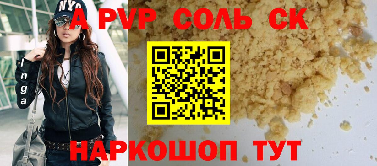 Alpha PVP VHQ  Вход с VPN  как найти закладки  Alpha-PVP  А ПВП Crystall  Альфа ПВП крисы CK  Химки 