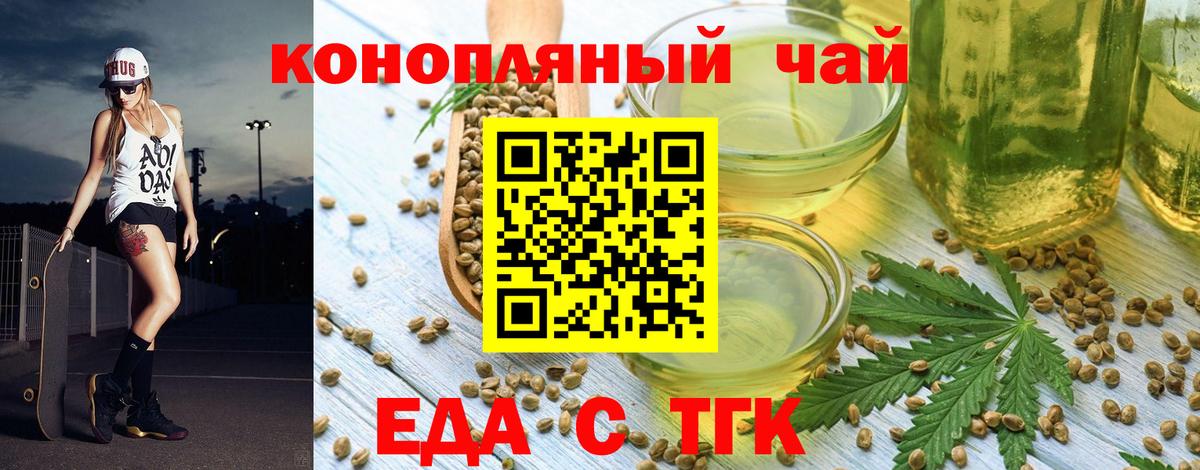 Cannafood марихуана Химки