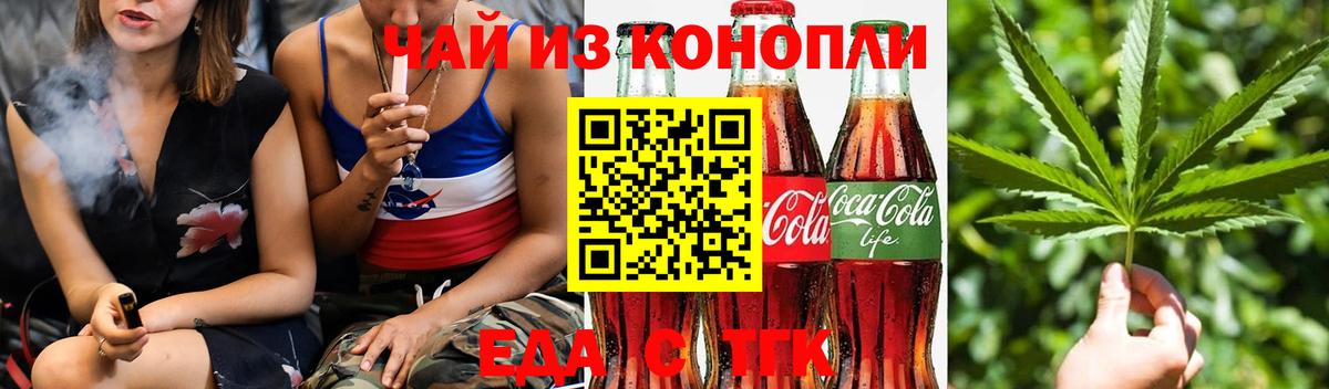 Cannafood марихуана  Вход с VPN  Химки 