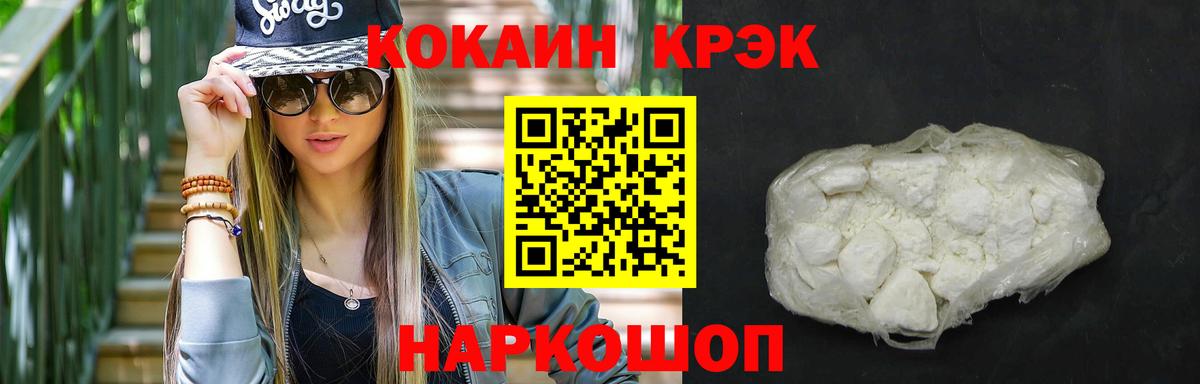 COCAIN 97%  Кокаин  COCAIN Эквадор  Химки  Вход с VPN 