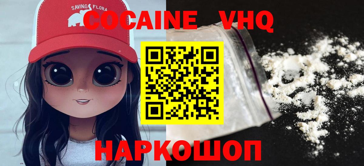 КОКАИН Боливия Химки