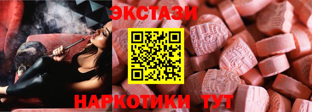 Ecstasy  Вход с VPN  Химки  Экстази mix 