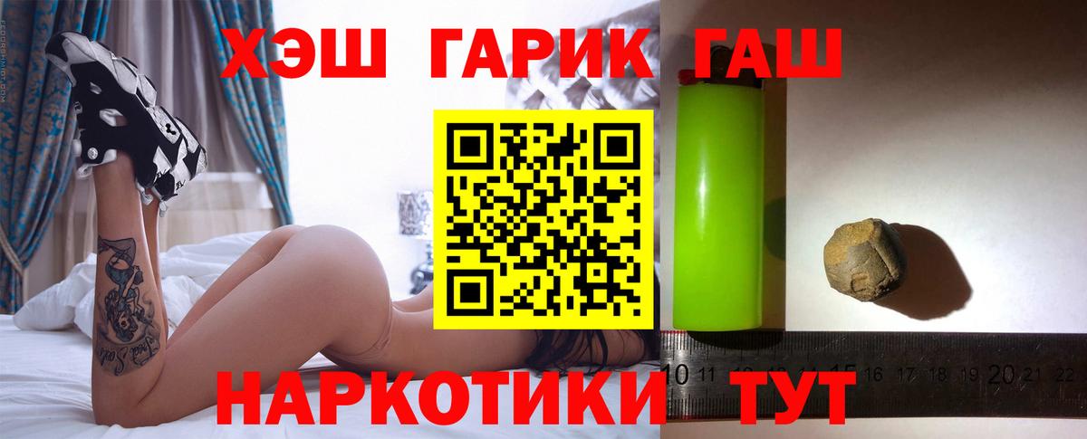 ГАШ  Вход с VPN  наркотики  Химки  ГАШИШ 40% ТГК  ГАШИШ хэш 