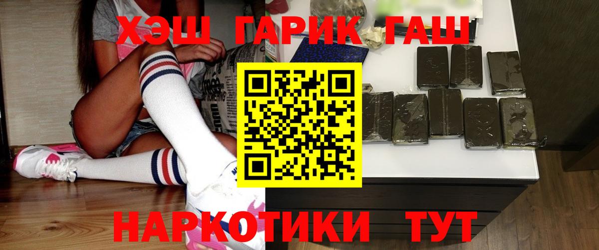ГАШ 40% ТГК Химки