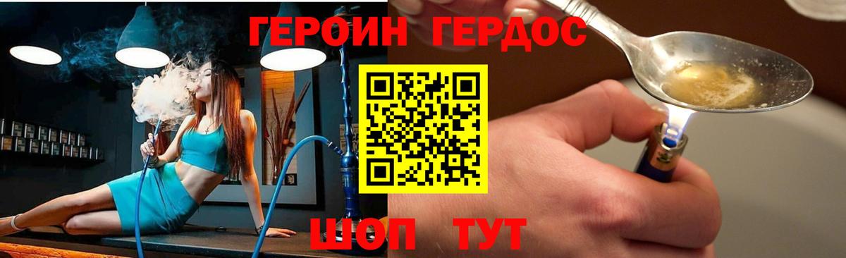 ГЕРОИН VHQ Химки