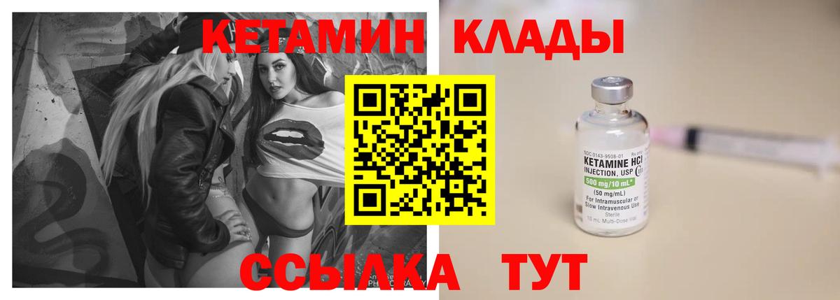 КЕТАМИН ketamine  Вход с VPN  Кетамин ketamine  Химки 