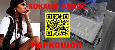 COCAINE Можайск
