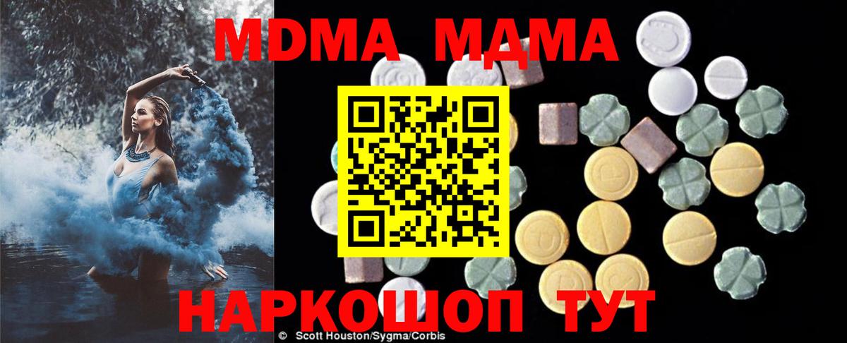 MDMA crystal  Вход с VPN  MDMA  Химки  MDMA кристаллы 