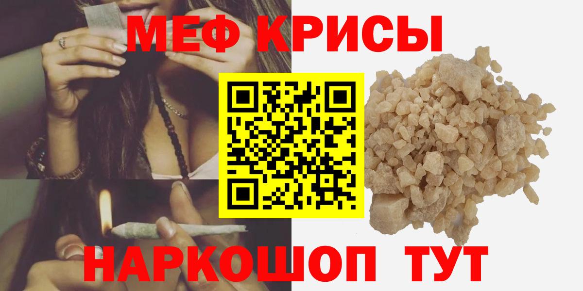 Химки  Мефедрон мука  Мефедрон  Вход с VPN  МЯУ-МЯУ мяу мяу 