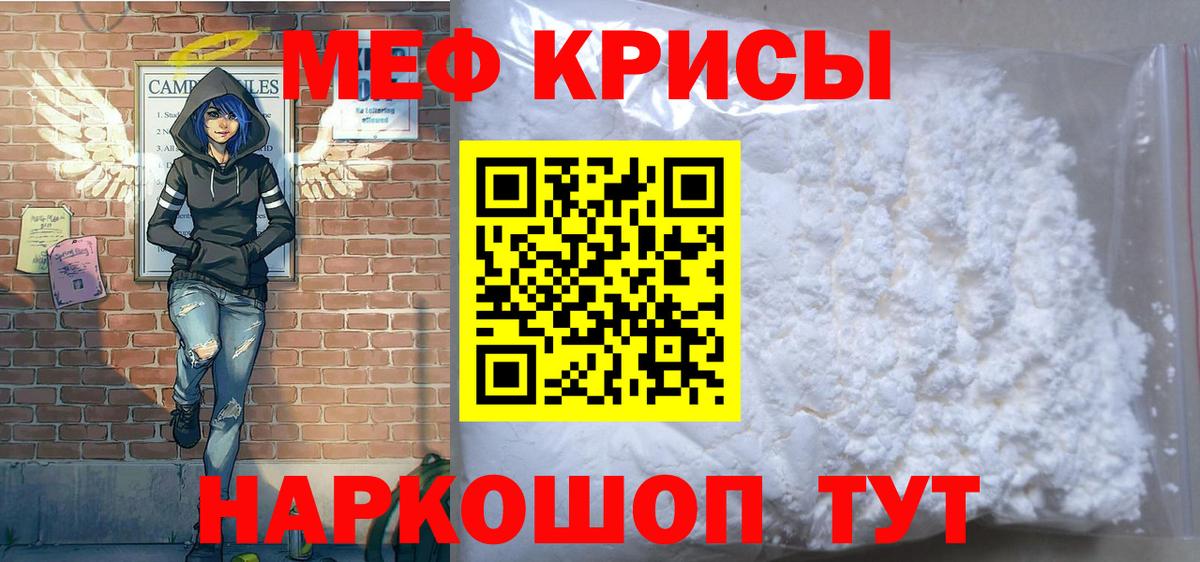 Мефедрон мука Химки