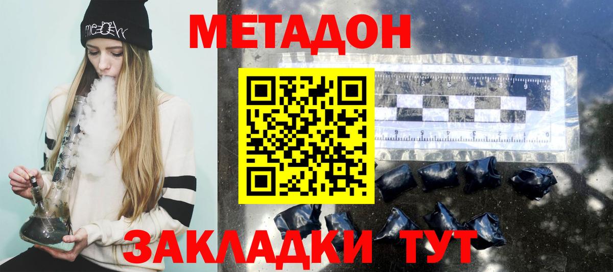 МЕТАДОН methadone  OMG ONION  Химки  Вход с VPN 