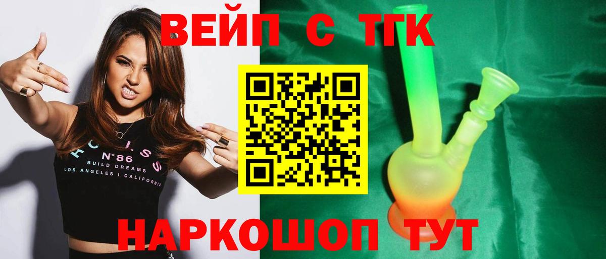 Дистиллят ТГК гашишное масло  ТГК концентрат  Вход с VPN  Химки 
